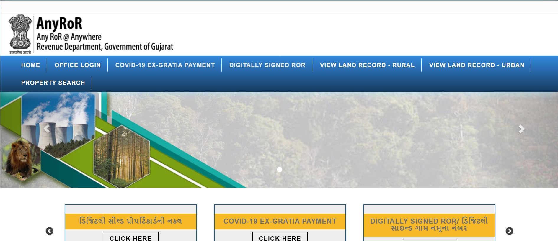 AnyROR-gujarat