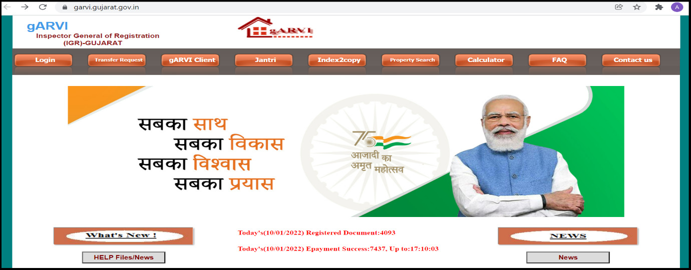 gujarat-stamp-duty-2025