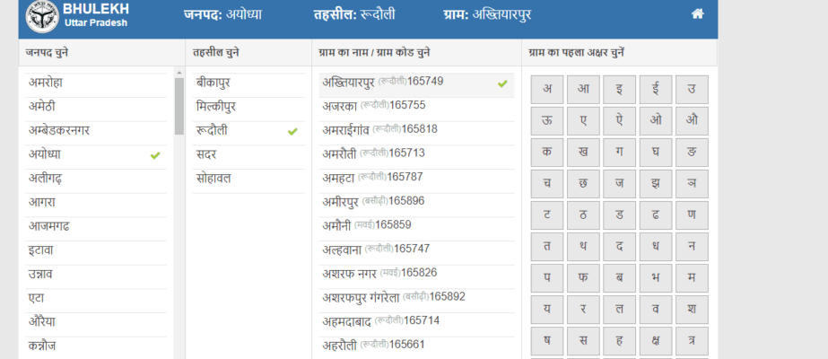 Bhulekh-Uttar-Pradesh