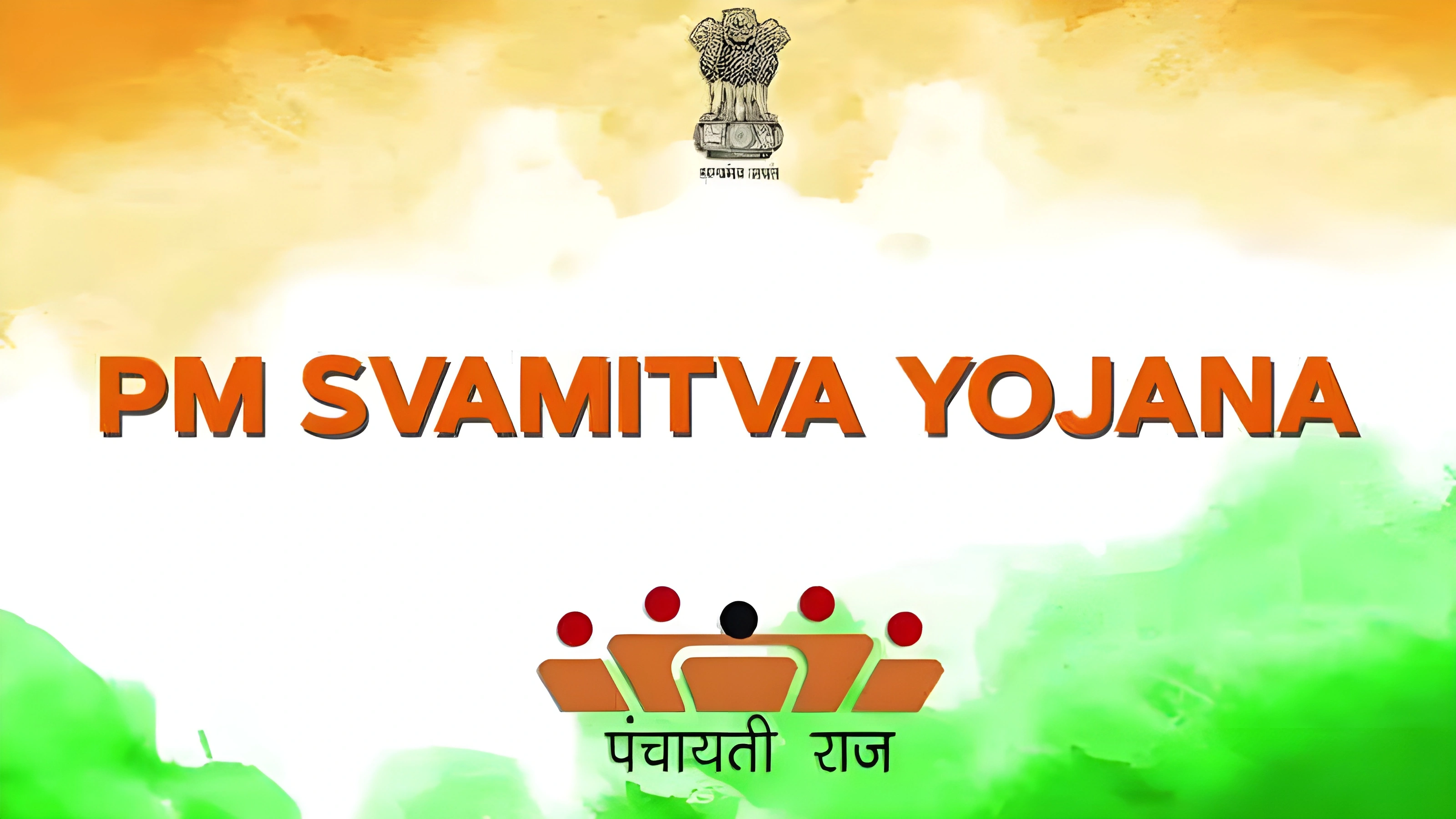 PM SVAMITVA Yojana